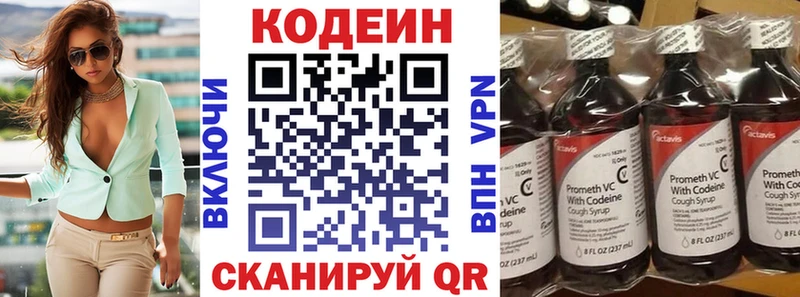 закладки  Рязань  Кодеиновый сироп Lean Purple Drank 