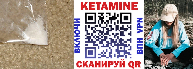 Кетамин ketamine Рязань